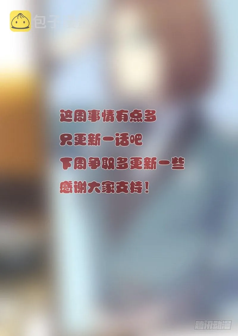 27.我喜欢你（下） 第10页