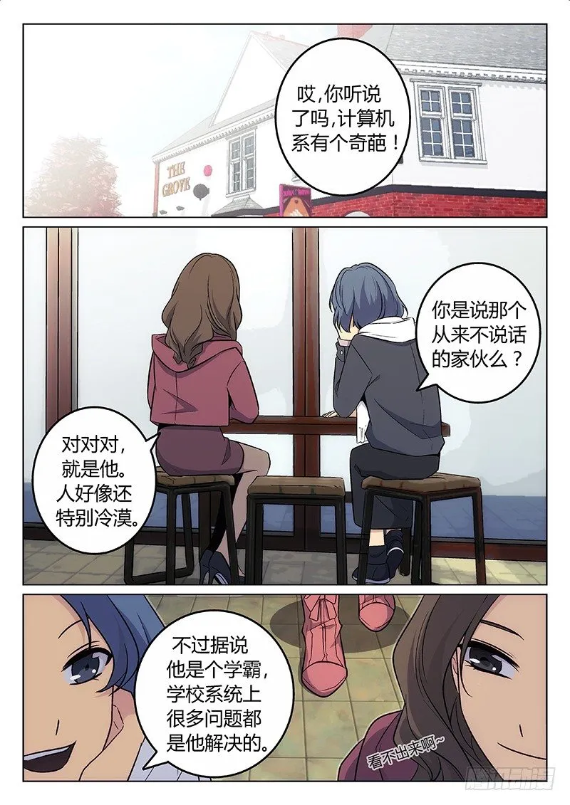 29.番外·尤莱娜的生日（上） 第2页