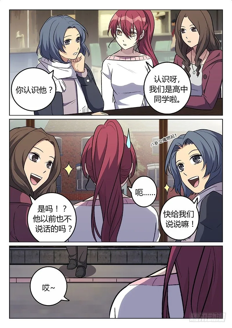 29.番外·尤莱娜的生日（上） 第4页
