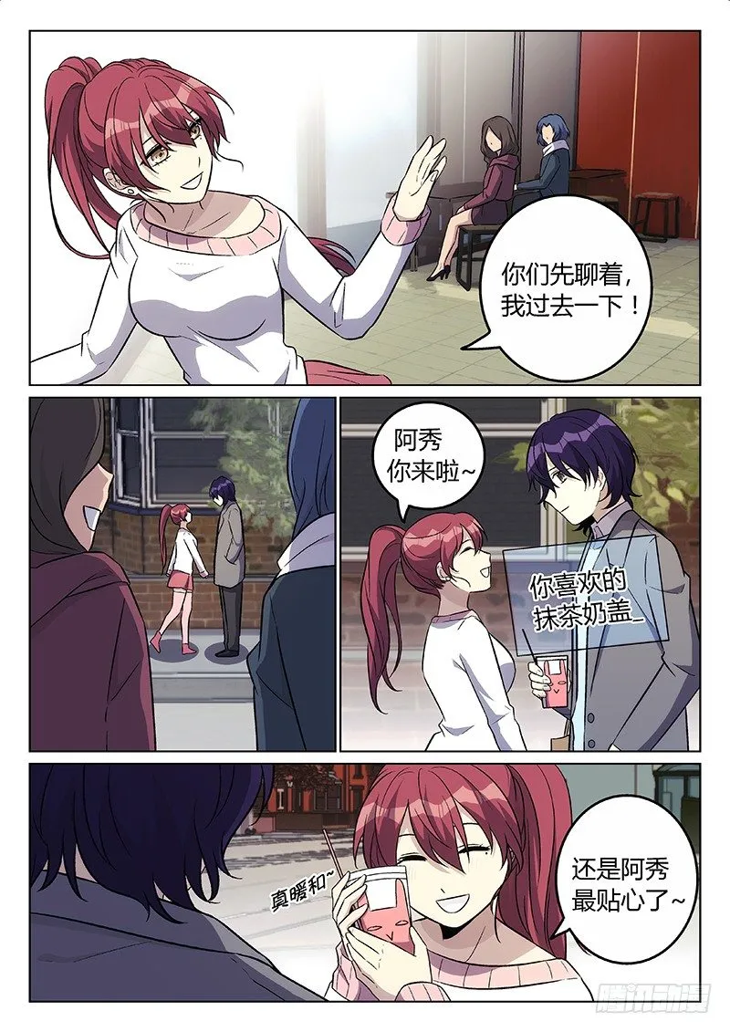 29.番外·尤莱娜的生日（上） 第6页