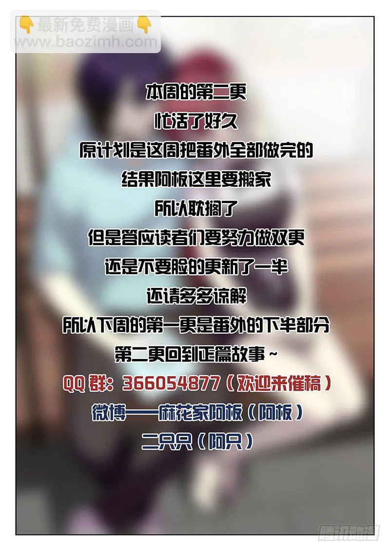 29.番外·尤莱娜的生日（上） 第9页