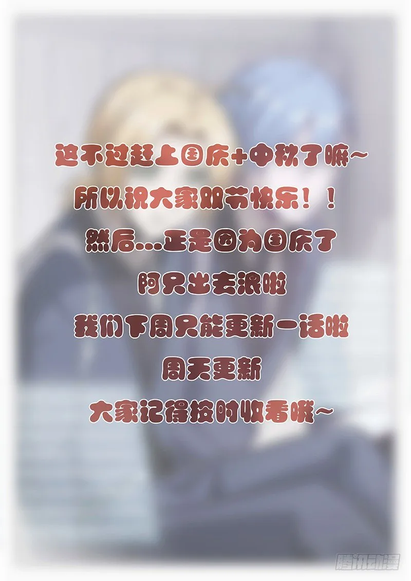 31.请君入瓮（上） 第11页