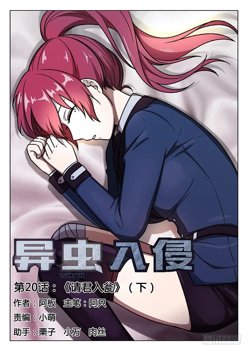 32.请君入瓮（下） 第1页