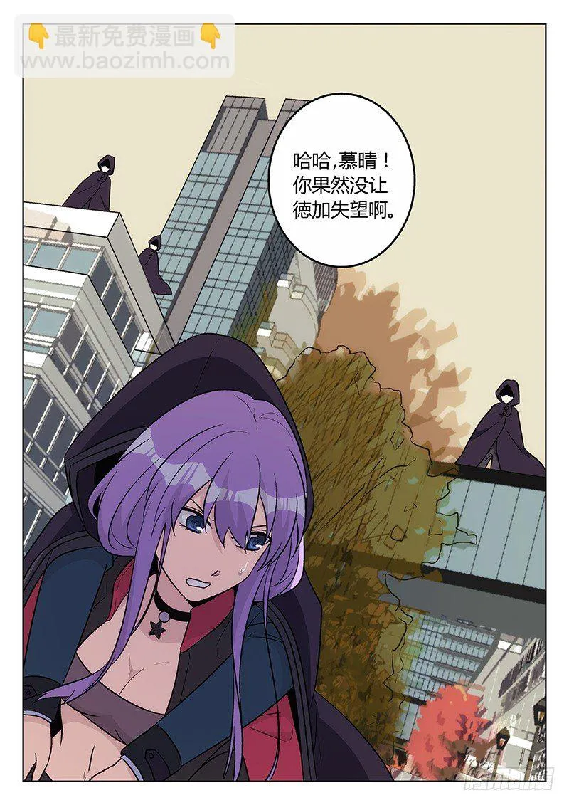 32.请君入瓮（下） 第4页