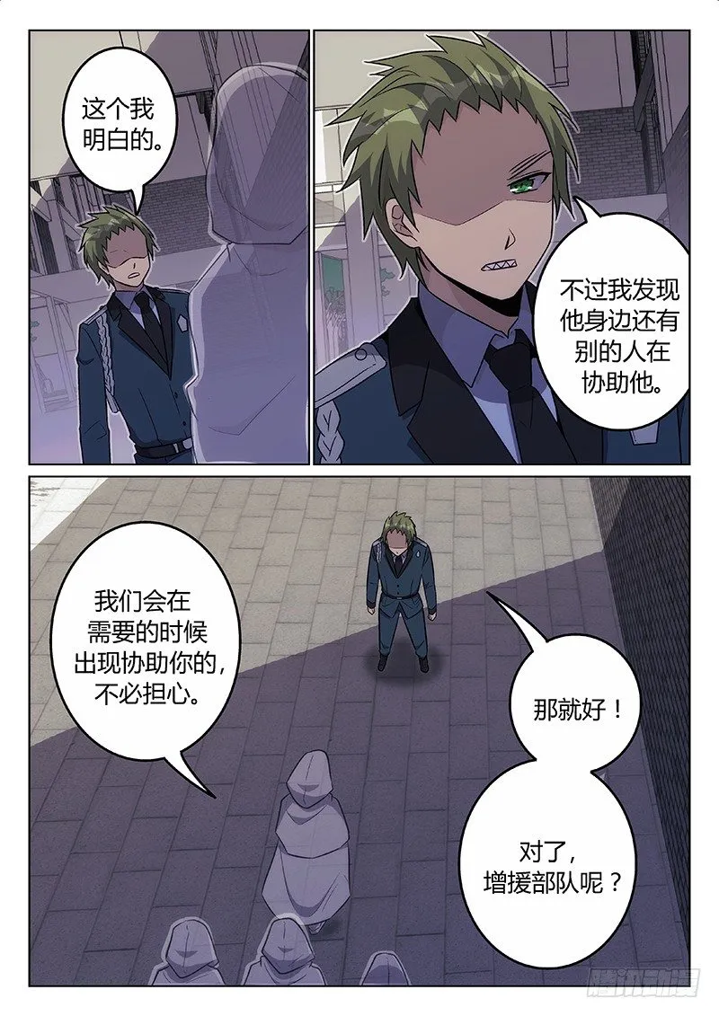 34.其他势力 第3页