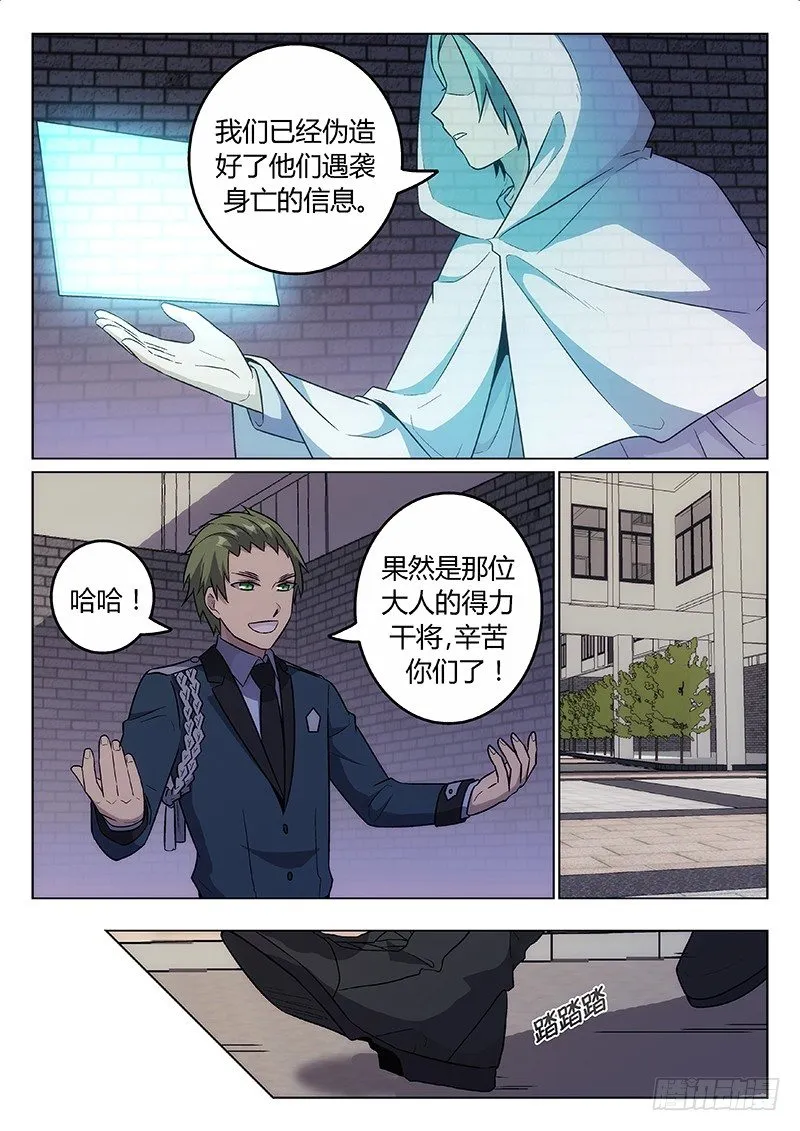 34.其他势力 第4页