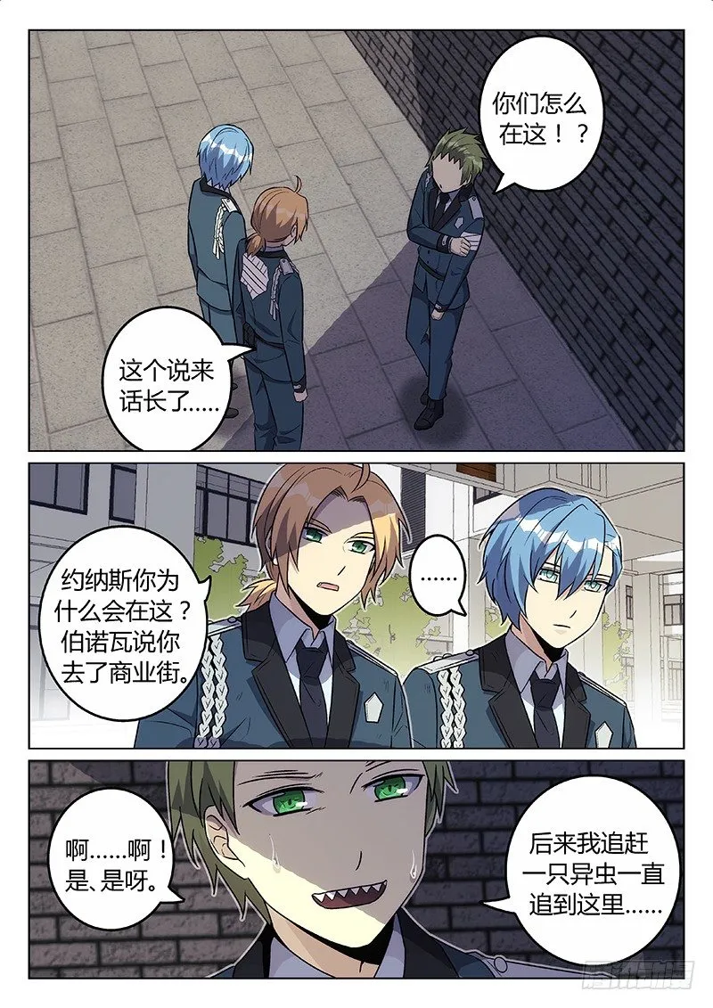 34.其他势力 第6页