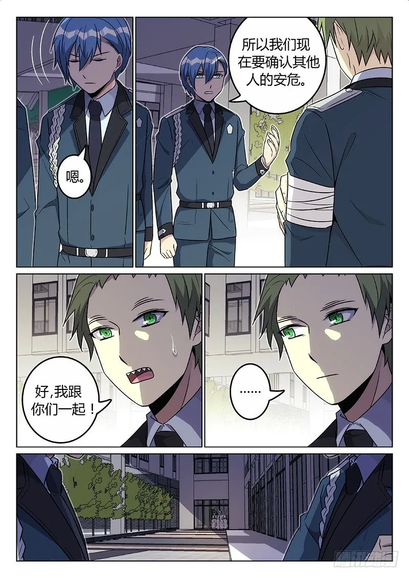 34.其他势力 第8页