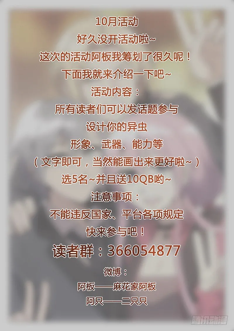34.其他势力 第10页