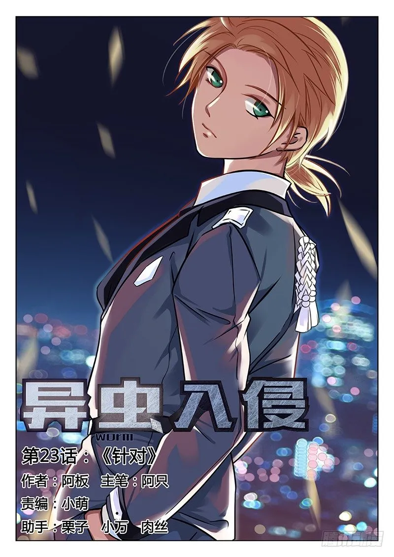 35.针对 第1页