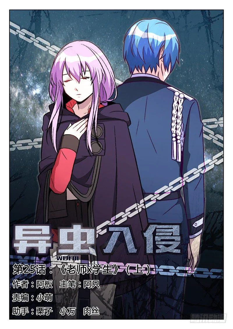 37.老师x学生（上） 第1页