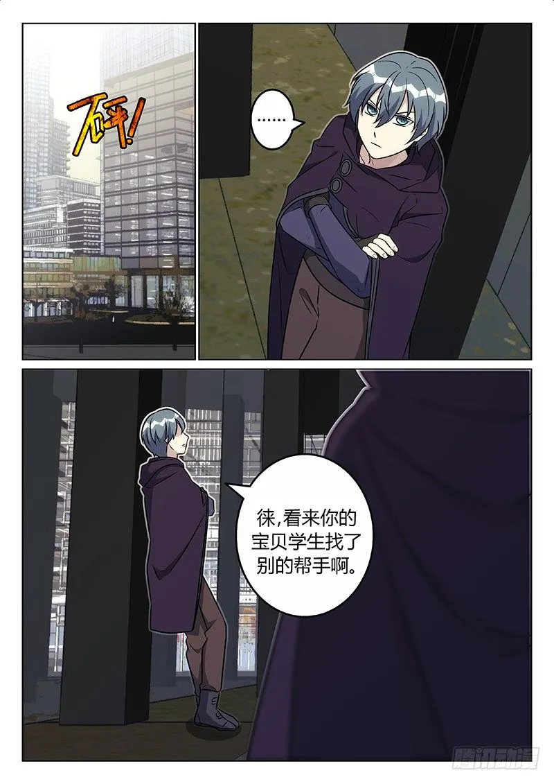 37.老师x学生（上） 第2页