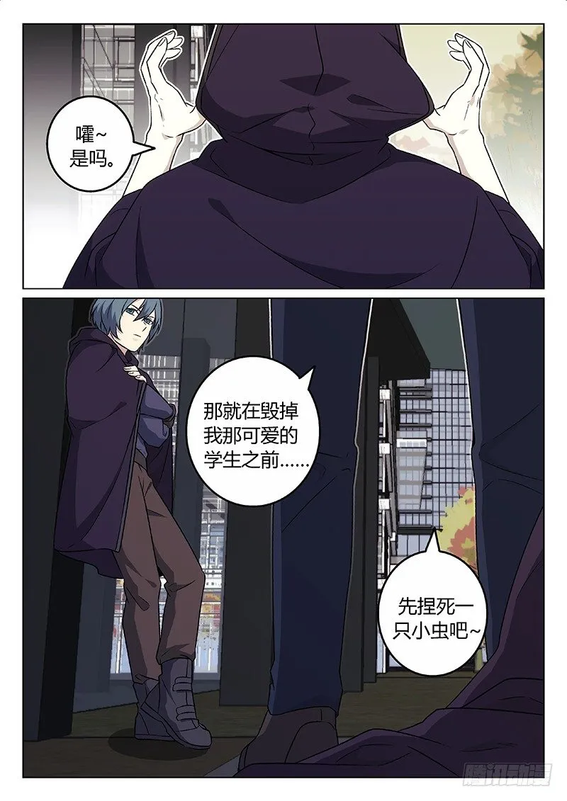 37.老师x学生（上） 第3页