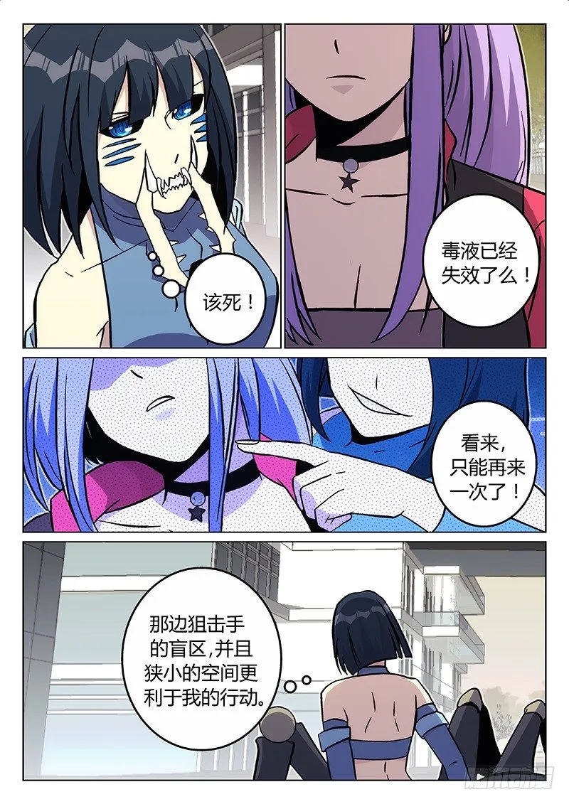 37.老师x学生（上） 第7页