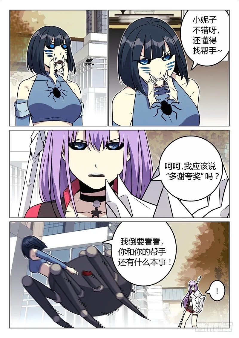 37.老师x学生（上） 第8页