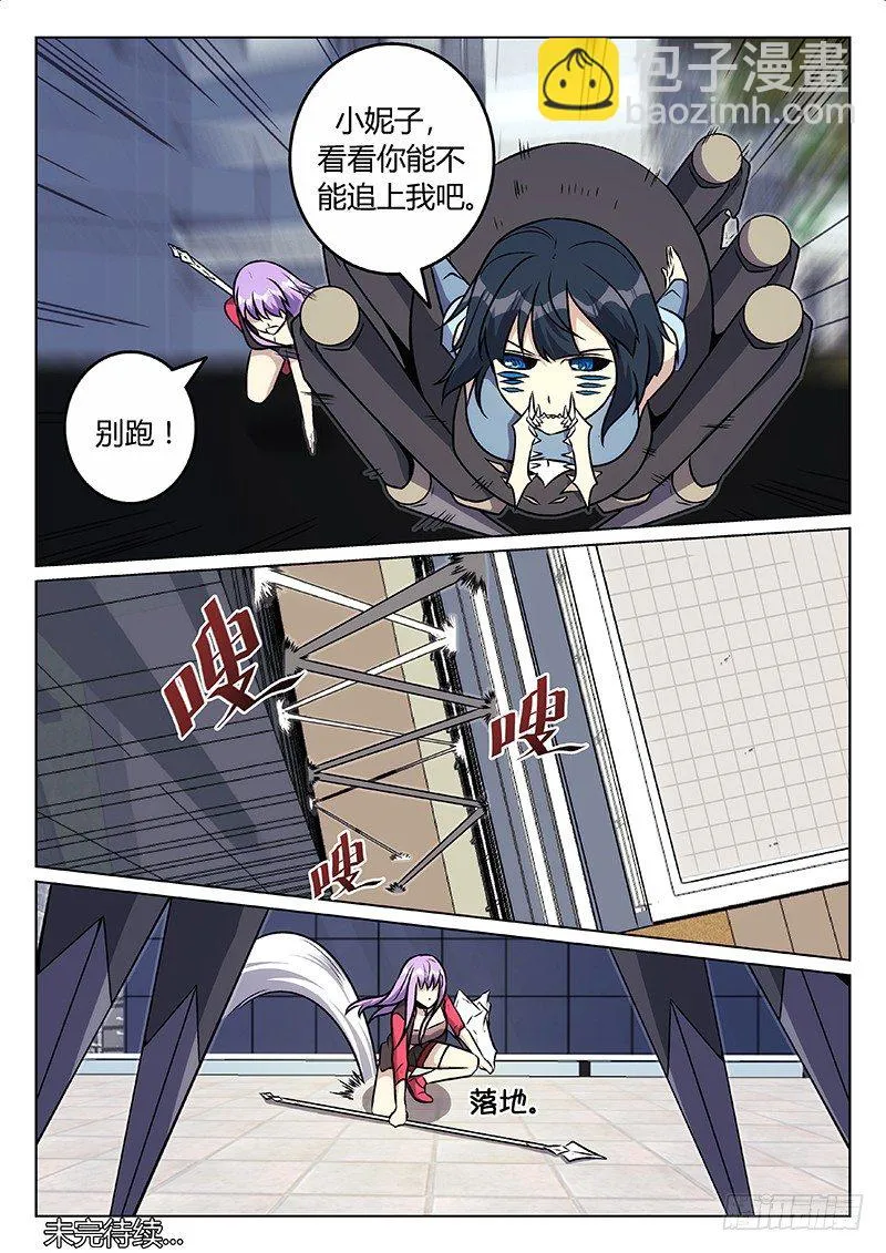 37.老师x学生（上） 第9页