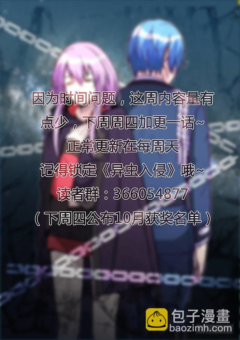 37.老师x学生（上） 第10页