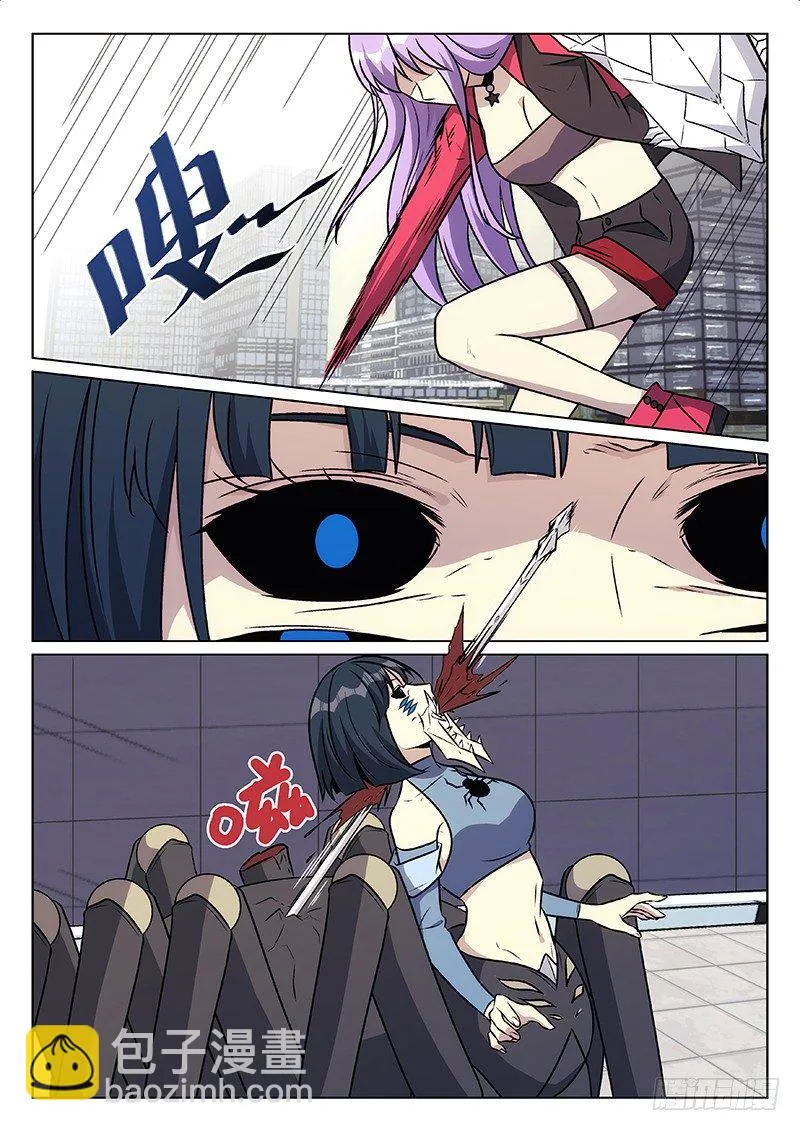 38.老师x学生（下） 第5页