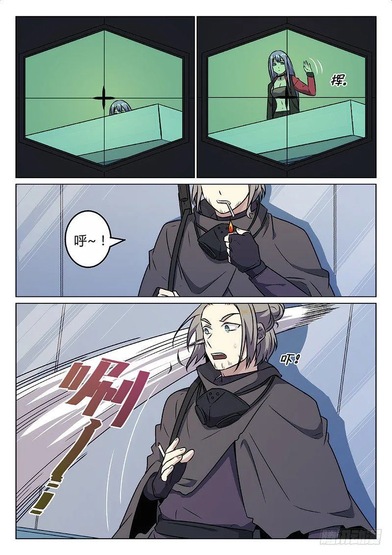 38.老师x学生（下） 第6页