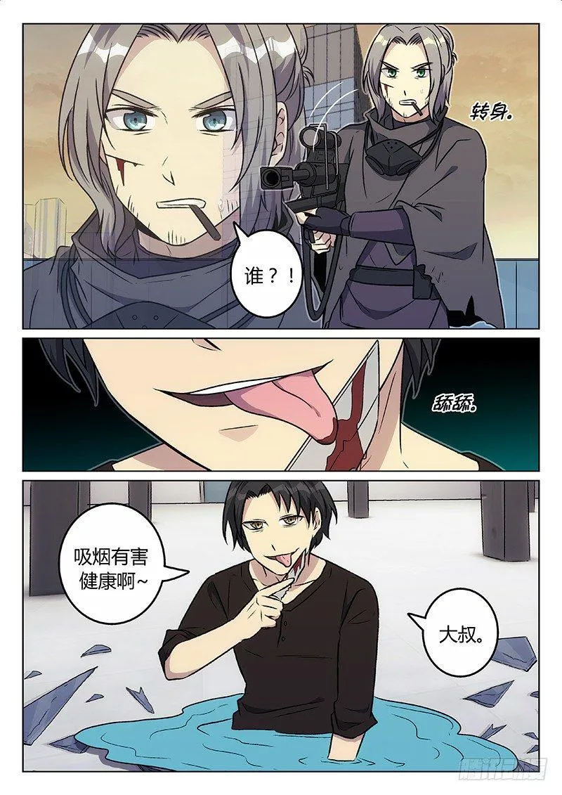 38.老师x学生（下） 第7页
