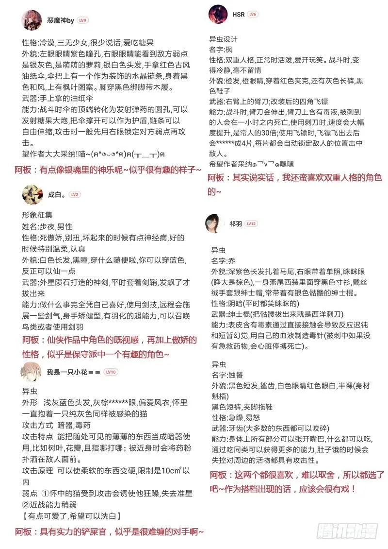 38.老师x学生（下） 第10页