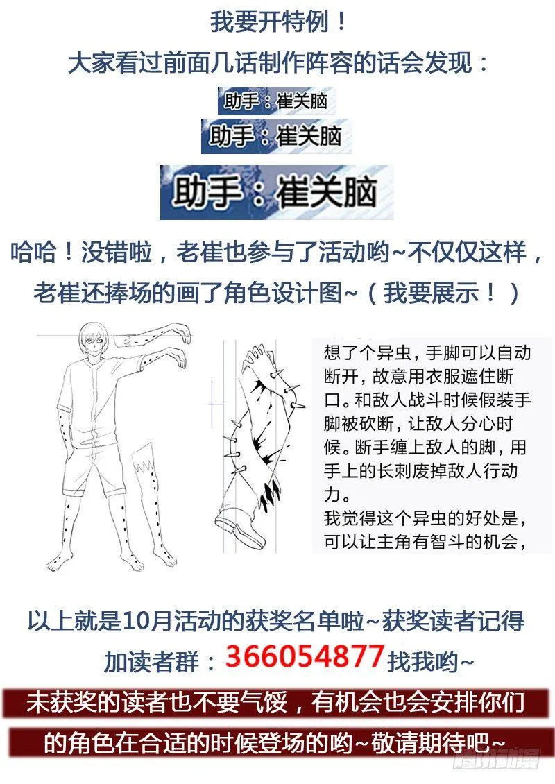 38.老师x学生（下） 第11页