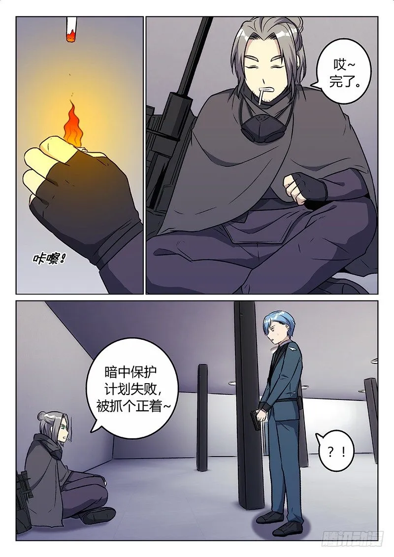 40.真相（上） 第2页