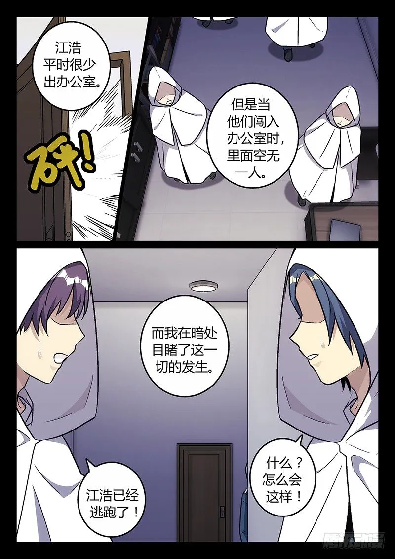 41.真相（下） 第4页