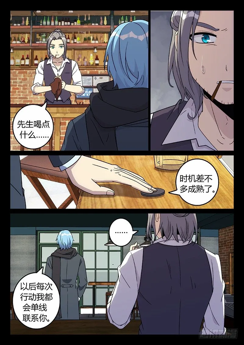 41.真相（下） 第6页