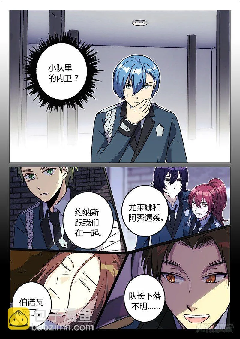 42.三足鼎立？（上） 第2页