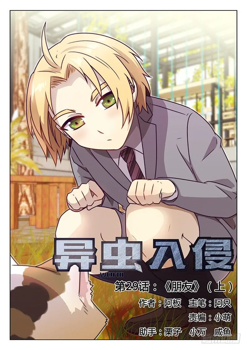 44.朋友（上） 第1页