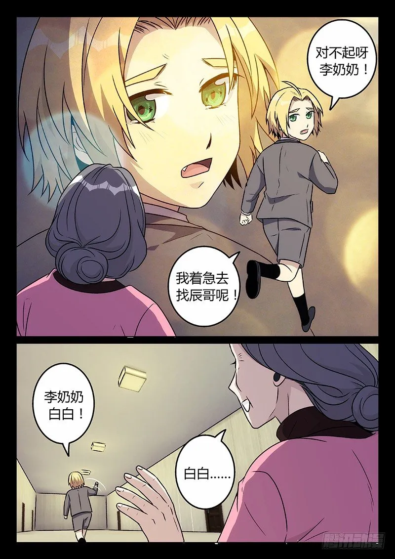 44.朋友（上） 第4页