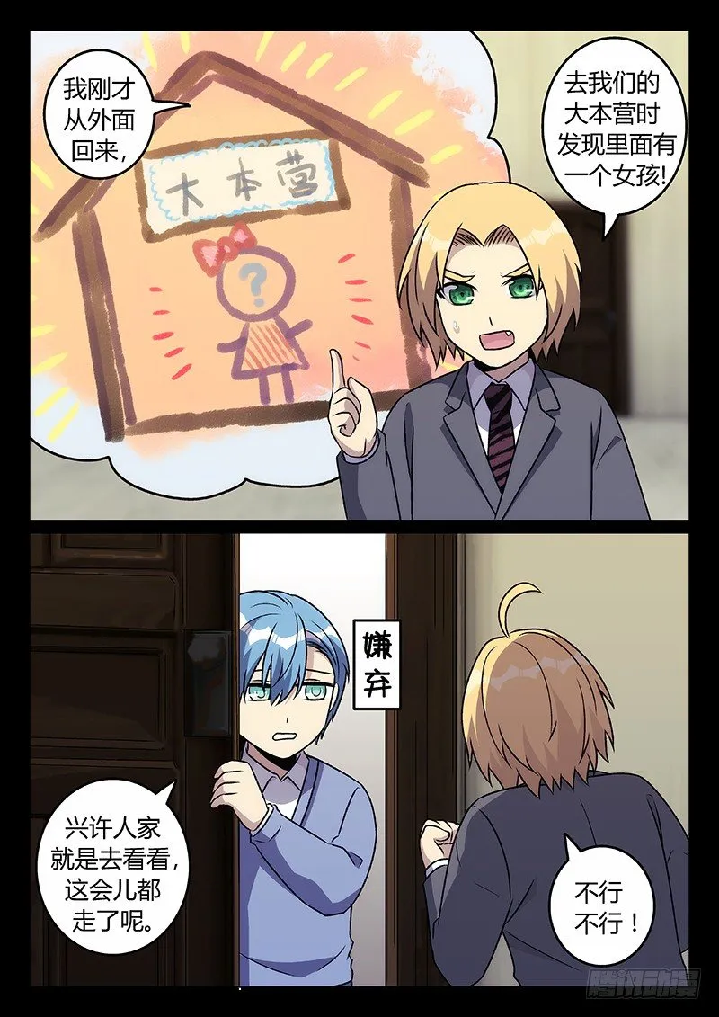 44.朋友（上） 第7页