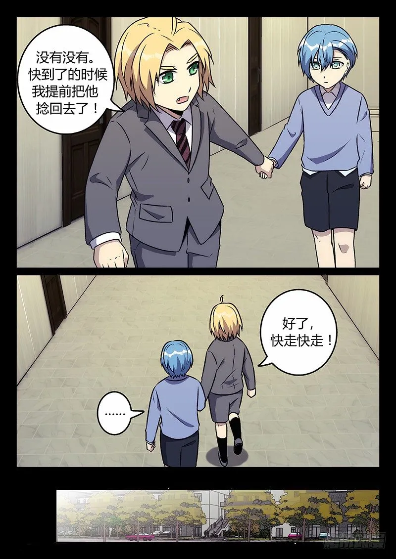 44.朋友（上） 第9页