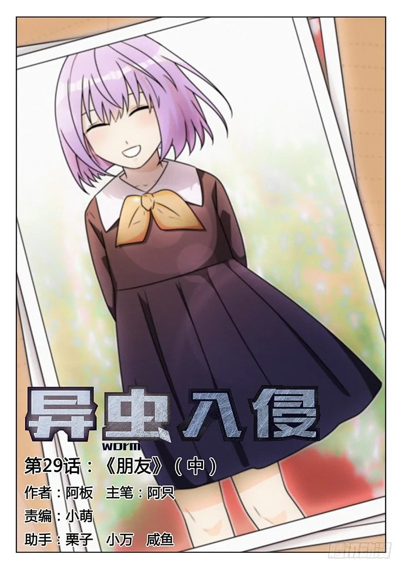 45.朋友（中） 第1页
