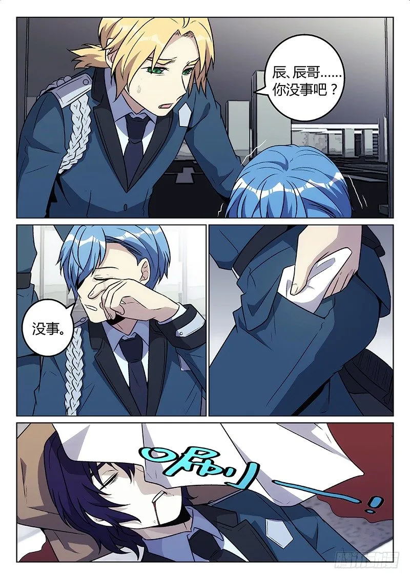 47.牺牲 第8页