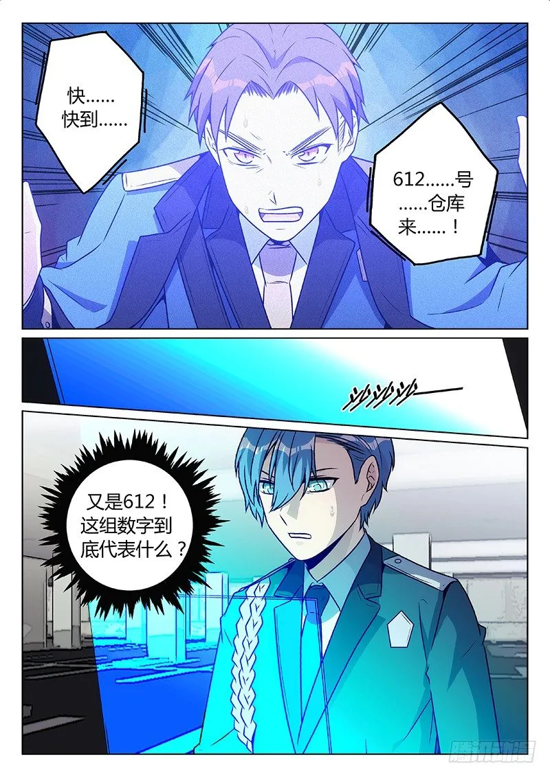 47.牺牲 第11页