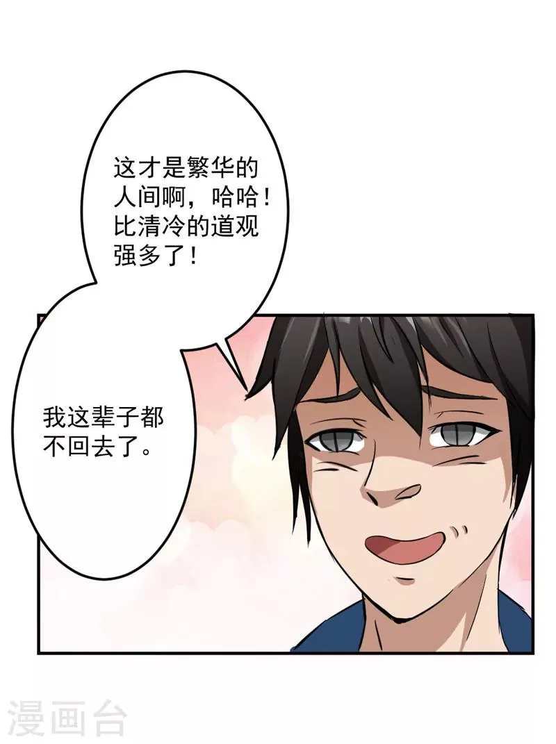 第1话 第9页