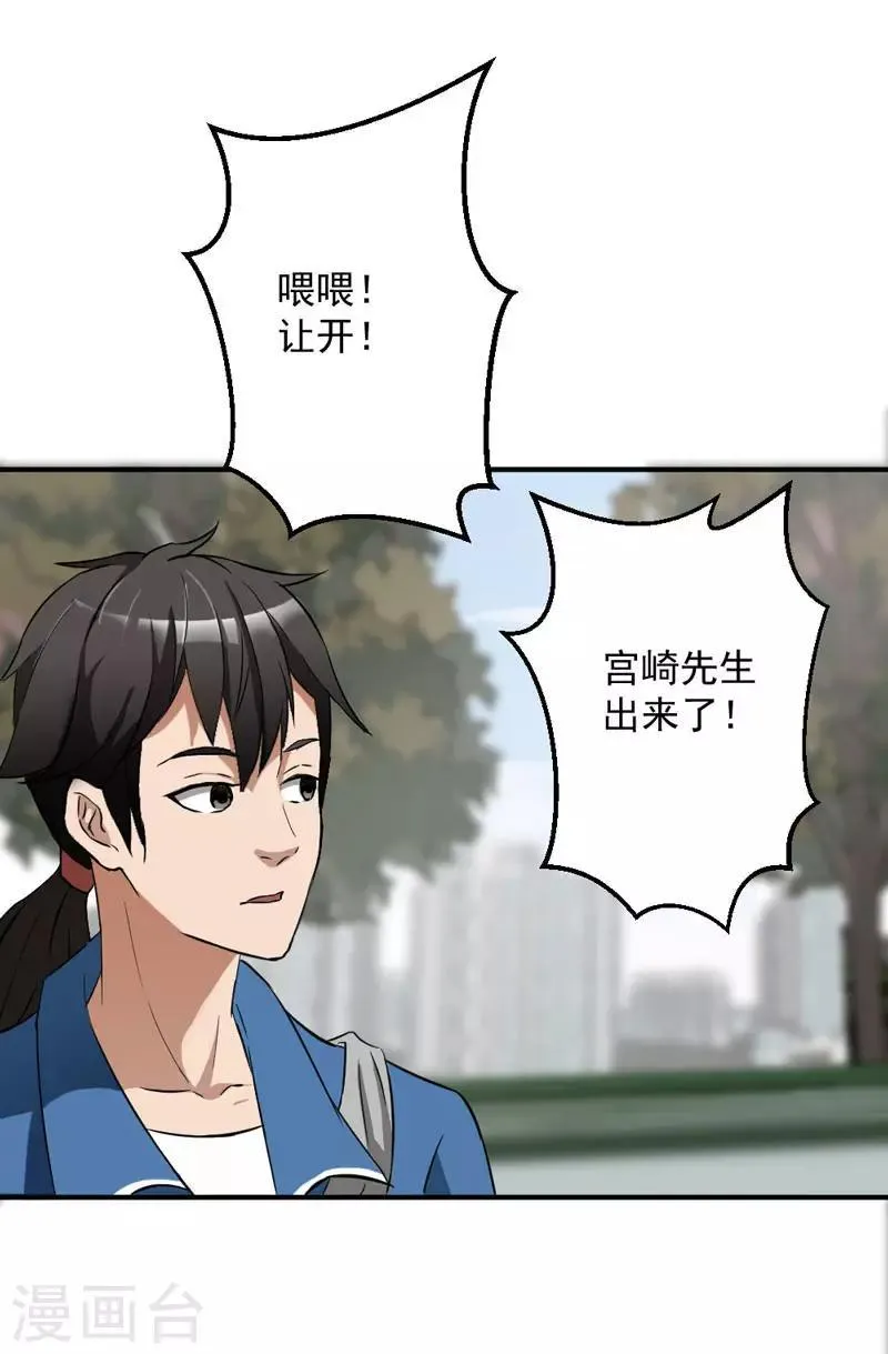 第2话 第1页