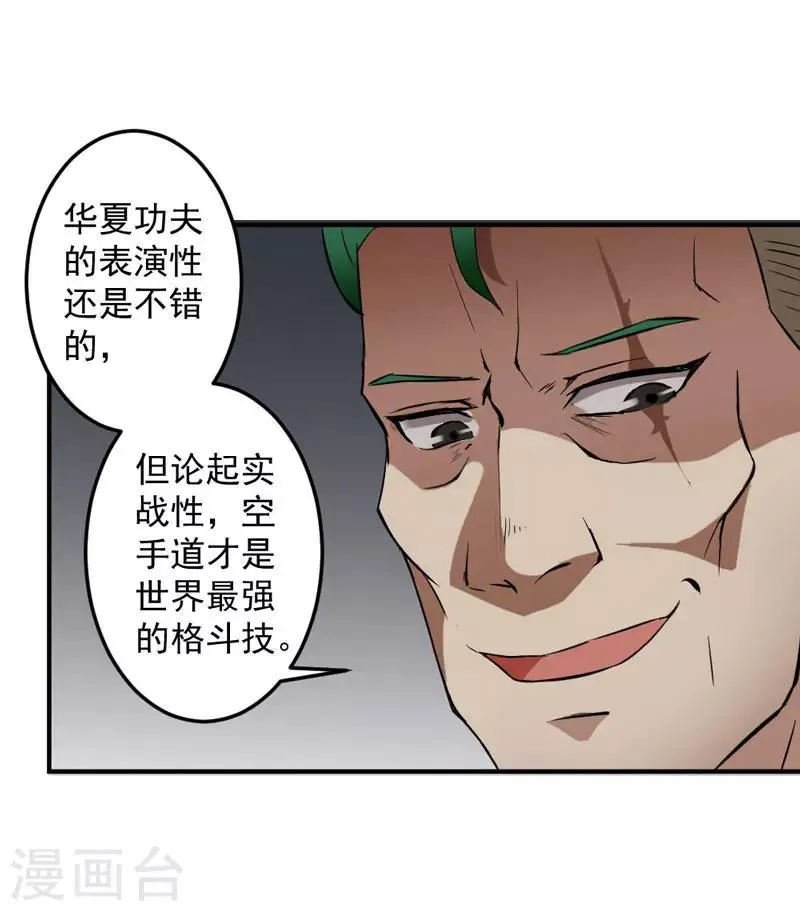 第2话 第6页