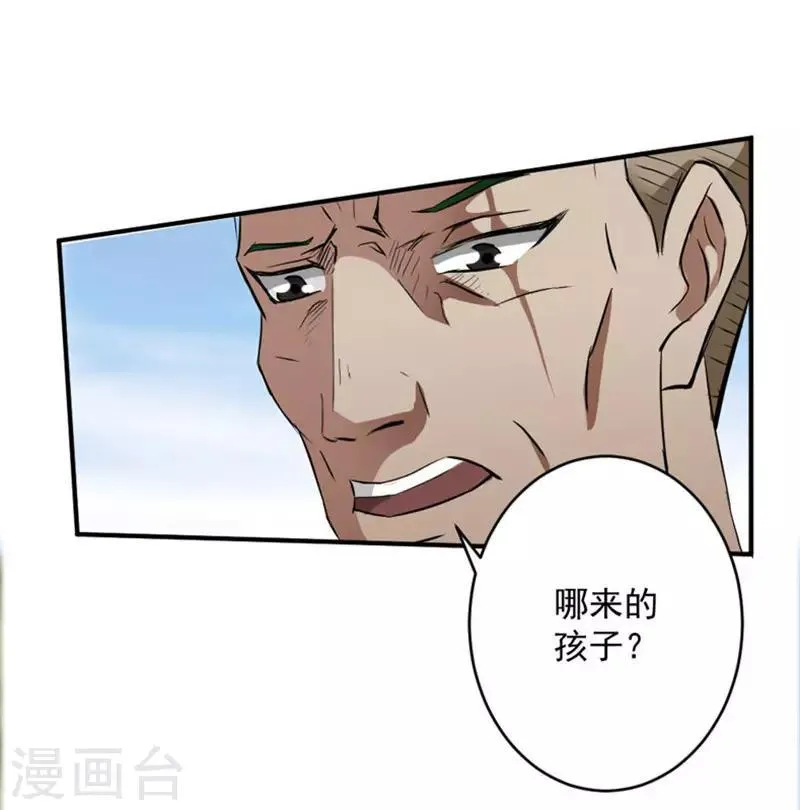 第2话 第10页