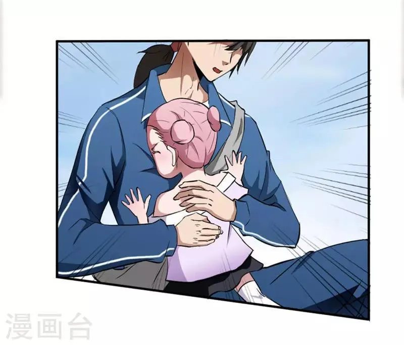 第3话 第4页