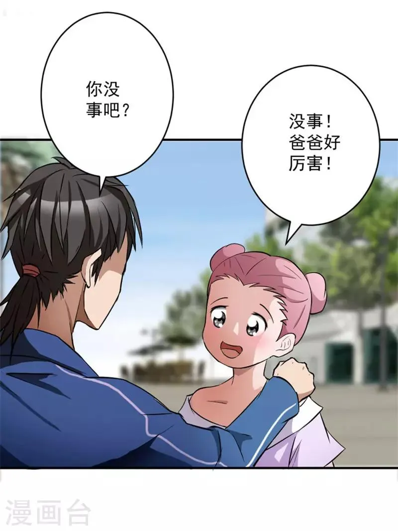 第3话 第6页