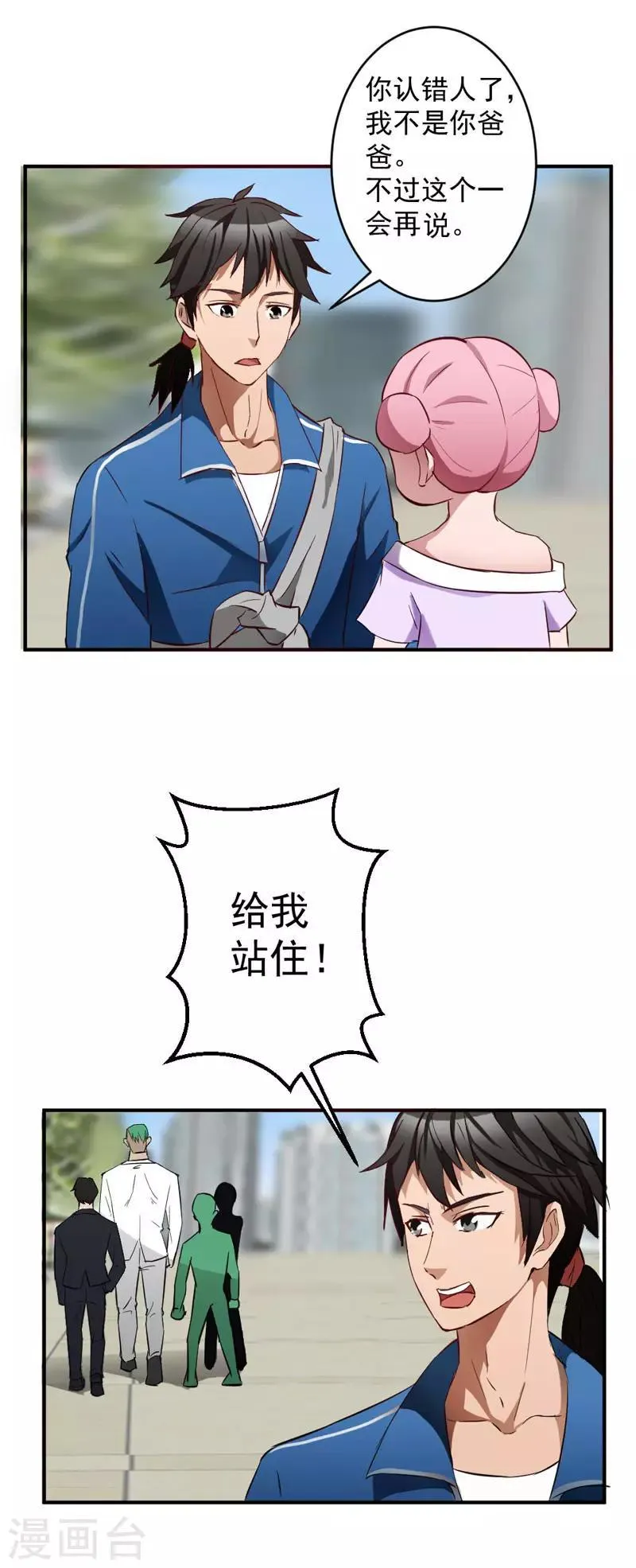 第3话 第7页