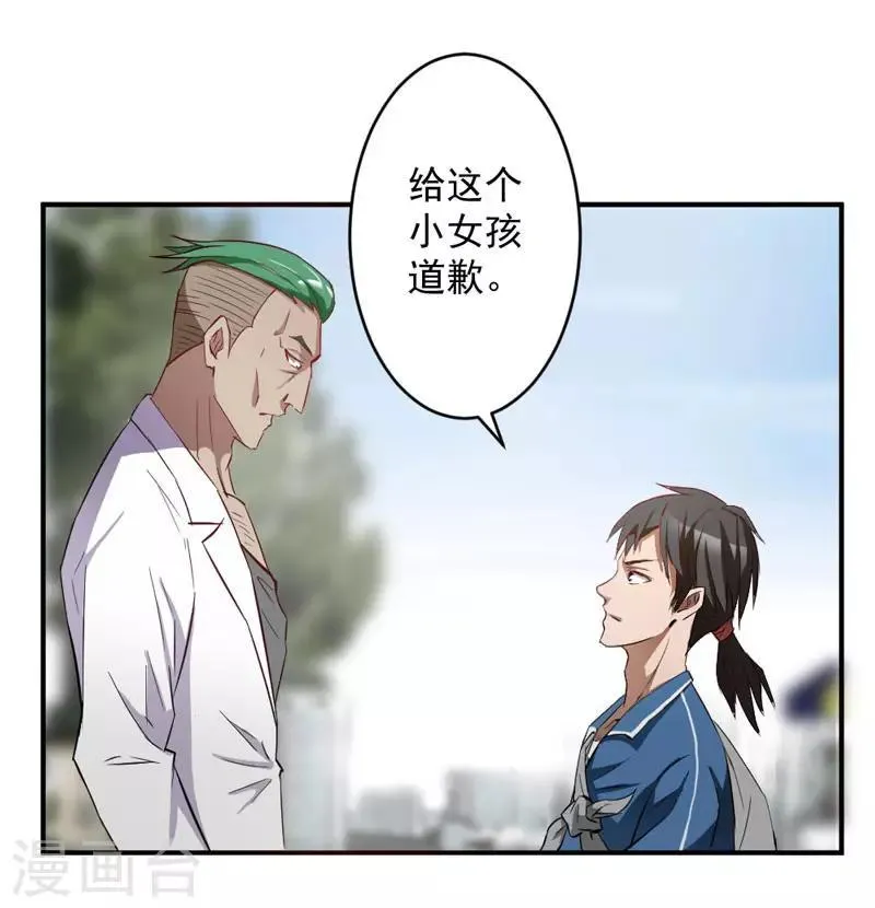 第3话 第9页