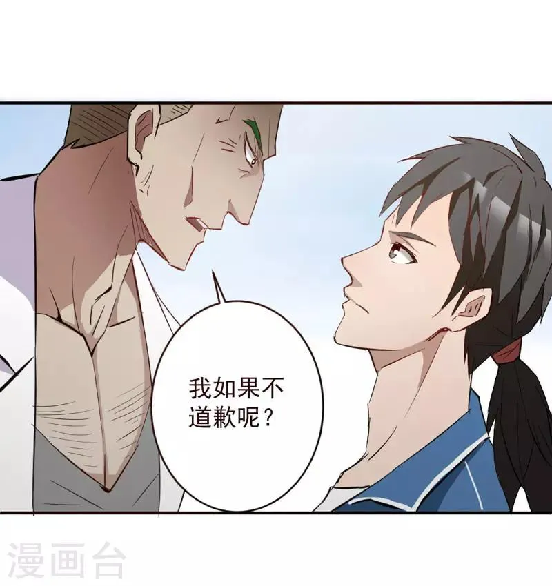 第4话 第3页