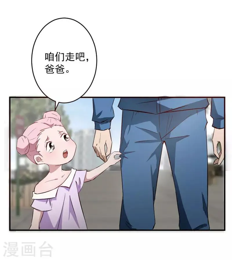 第4话 第4页