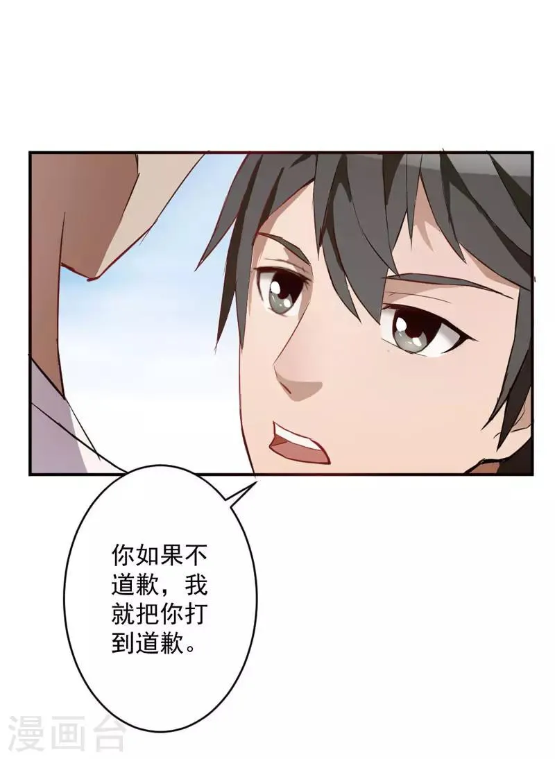 第4话 第5页