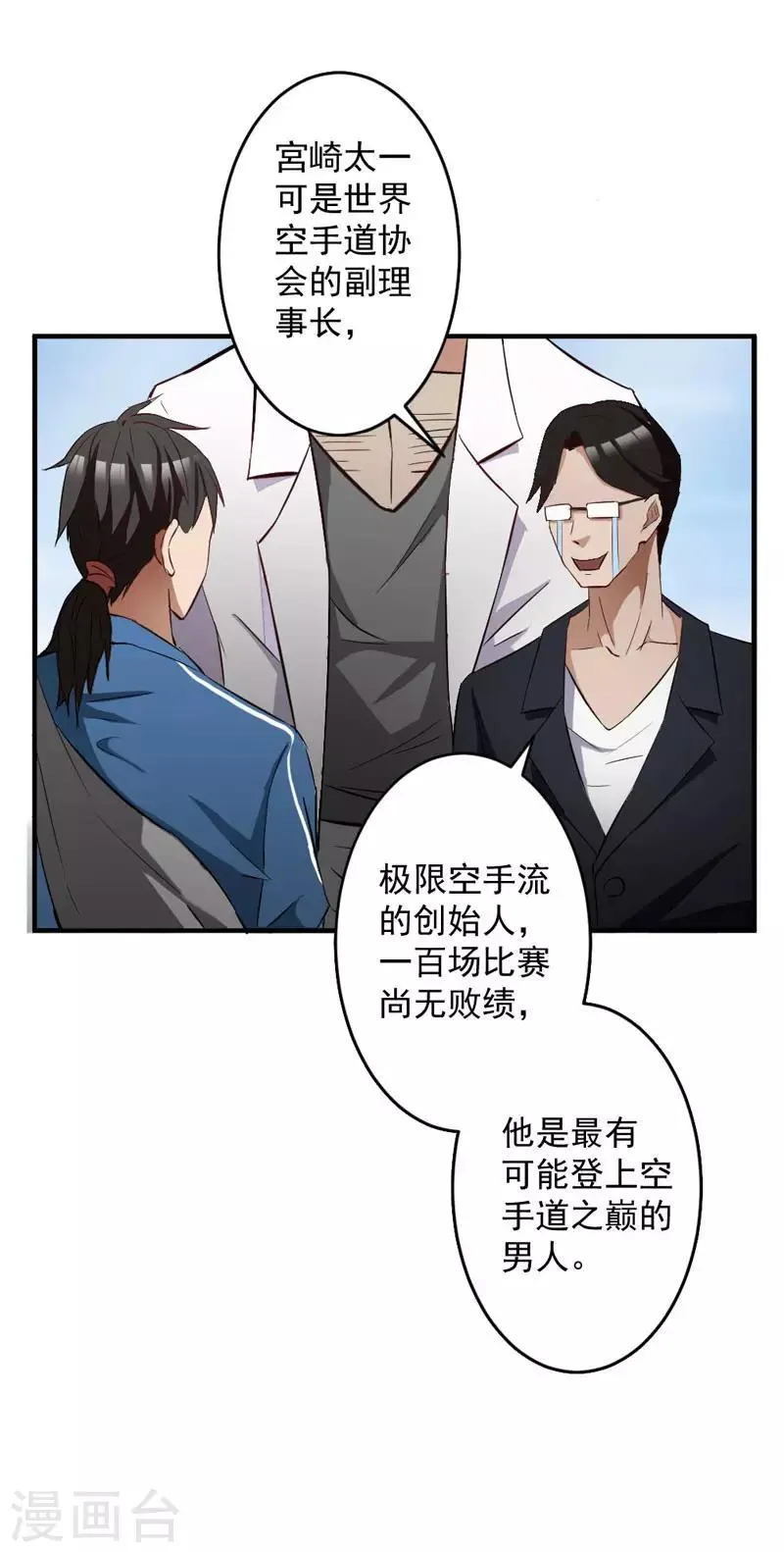 第4话 第8页