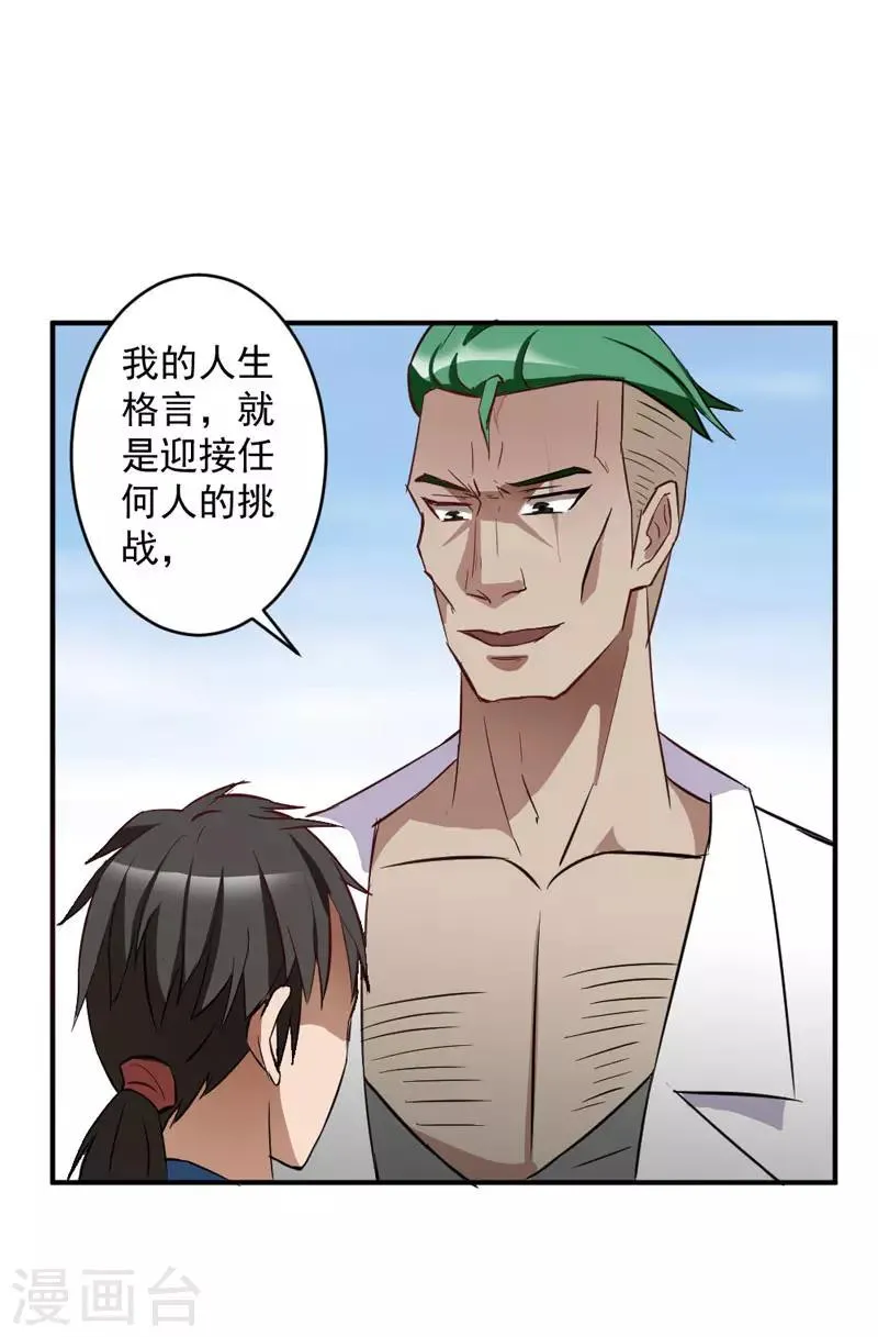 第4话 第9页